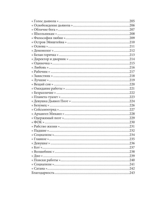 Дополнительное изображение книги «Очерки поэзии»