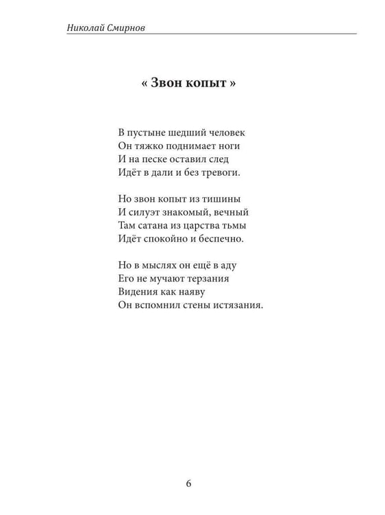 Дополнительное изображение книги «Очерки поэзии»