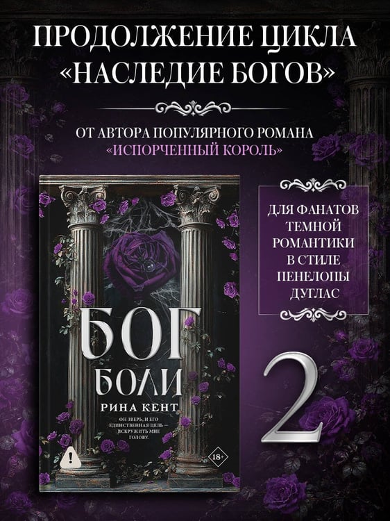 Дополнительное изображение книги «Бог боли»