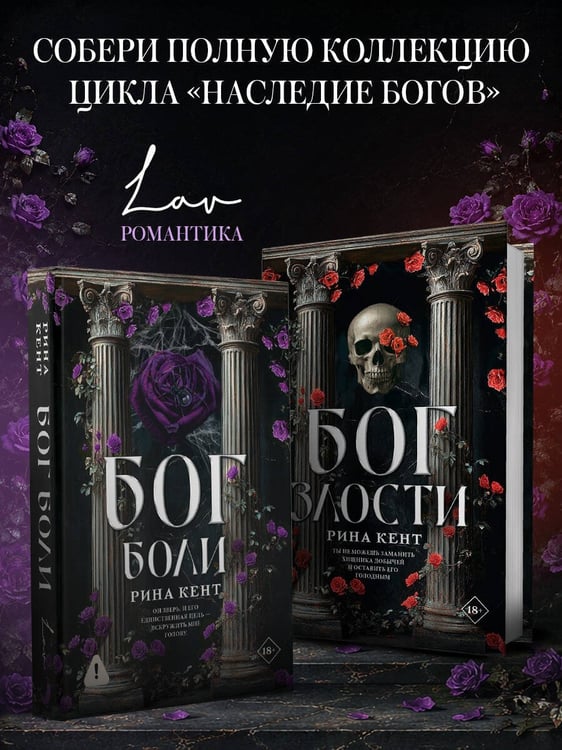Дополнительное изображение книги «Бог боли»