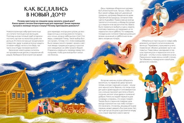 Дополнительное изображение книги «Русская изба»