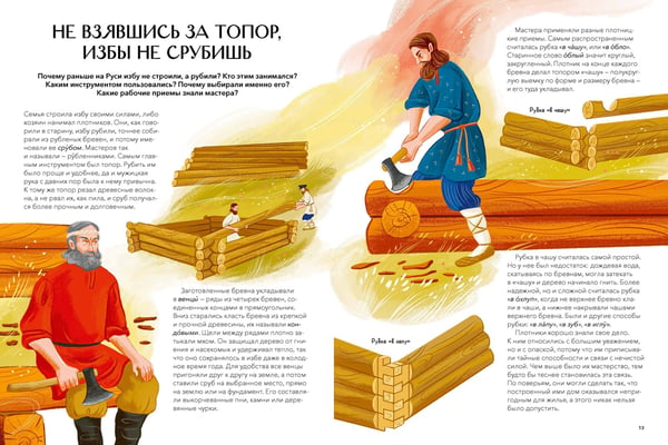 Дополнительное изображение книги «Русская изба»