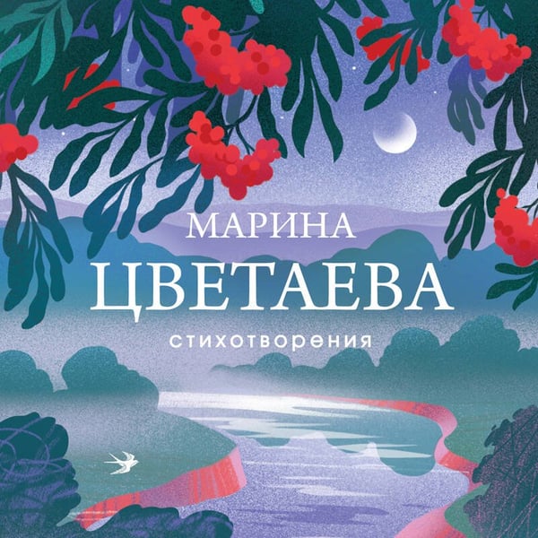 Дополнительное изображение книги «Стихотворения»