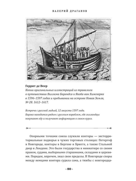 Дополнительное изображение книги «5000 лет таможни и контрабанды»