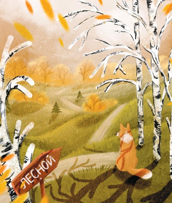 Дополнительное изображение книги «Приключения Споки»