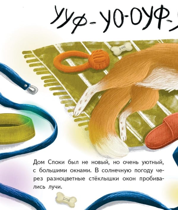 Дополнительное изображение книги «Приключения Споки»