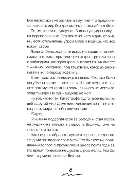 Дополнительное изображение книги «Ч/Б»