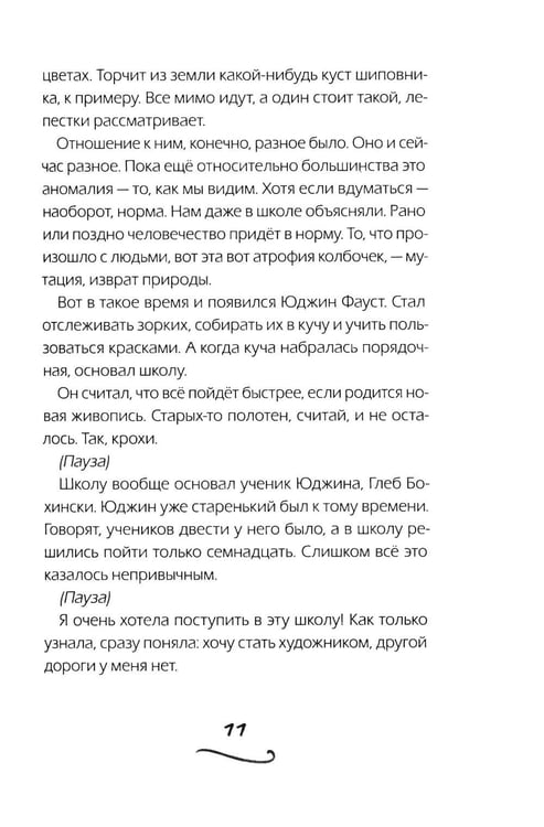 Дополнительное изображение книги «Ч/Б»