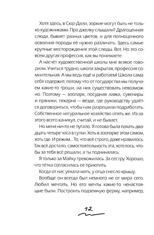 Дополнительное изображение книги «Ч/Б»