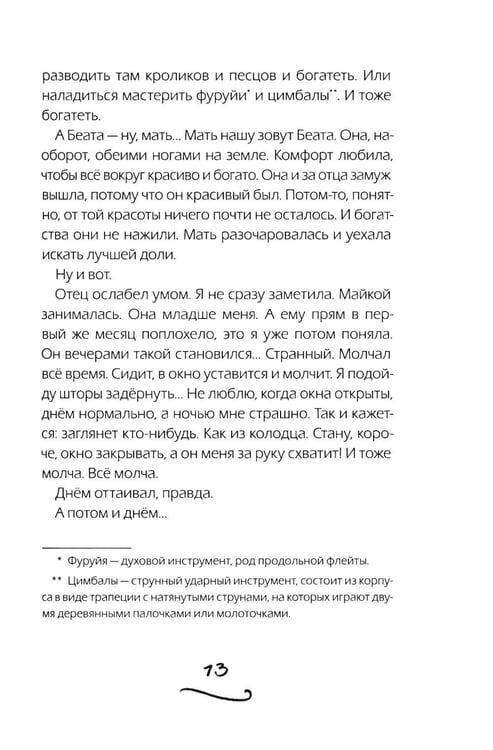 Дополнительное изображение книги «Ч/Б»