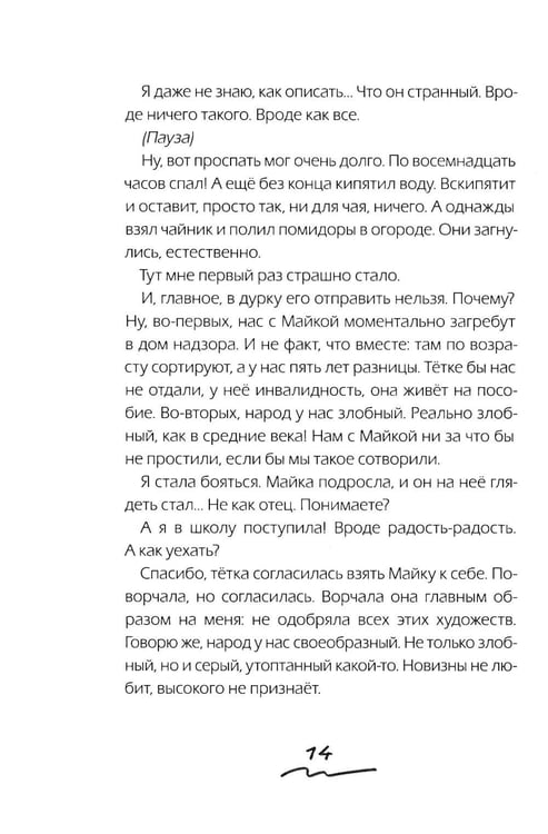 Дополнительное изображение книги «Ч/Б»