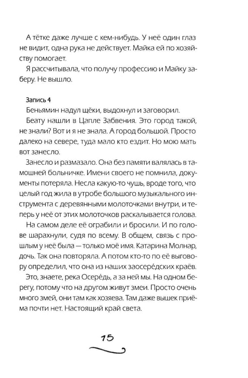 Дополнительное изображение книги «Ч/Б»