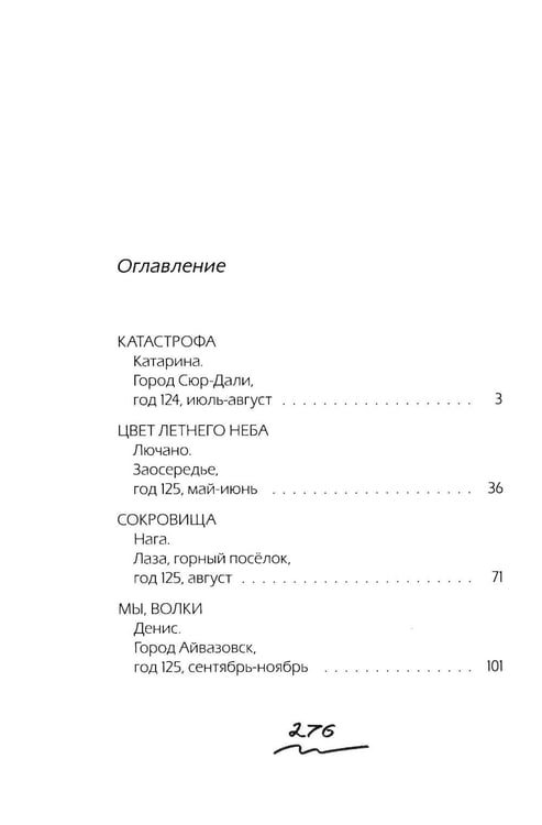 Дополнительное изображение книги «Ч/Б»