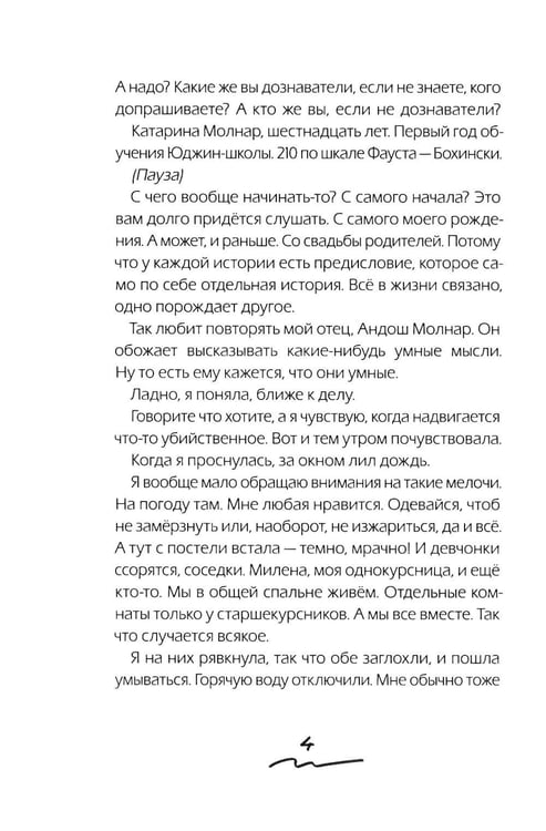Дополнительное изображение книги «Ч/Б»