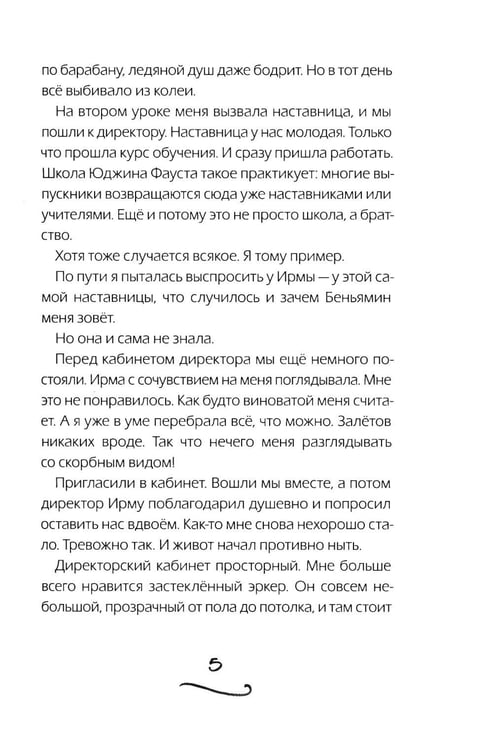 Дополнительное изображение книги «Ч/Б»