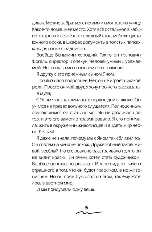 Дополнительное изображение книги «Ч/Б»