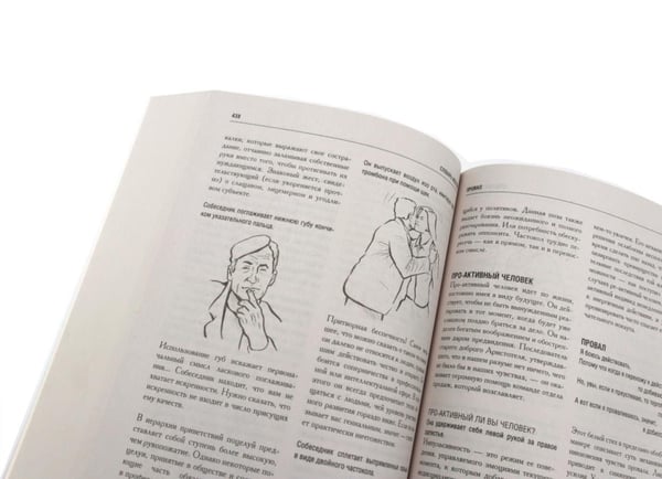 Дополнительное изображение книги «Психология общения (комплект из 3-х книг)»