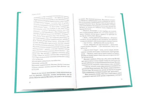 Дополнительное изображение книги «Психология общения (комплект из 3-х книг)»