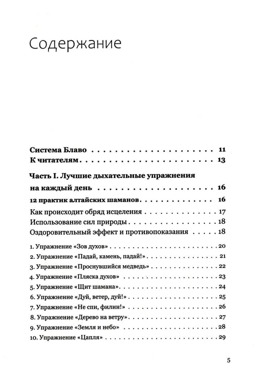 Дополнительное изображение книги «Психология общения (комплект из 3-х книг)»