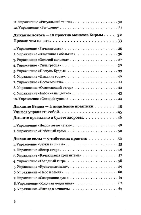 Дополнительное изображение книги «Психология общения (комплект из 3-х книг)»