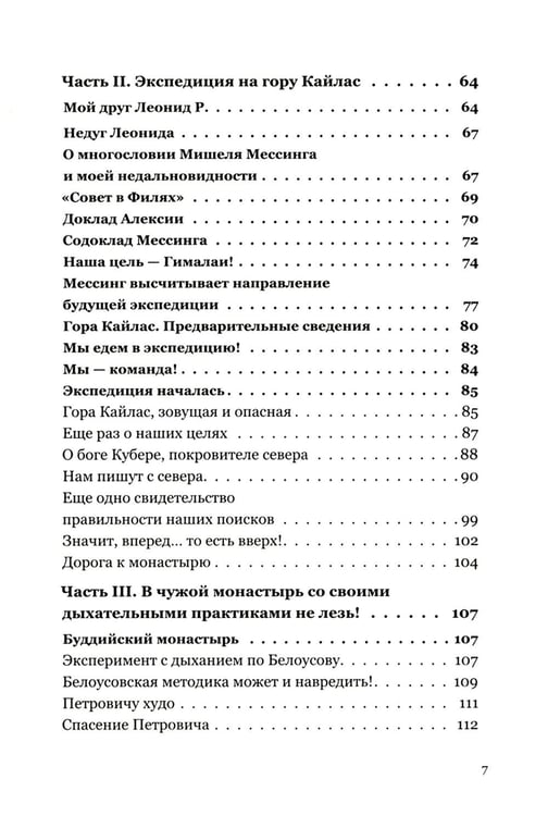 Дополнительное изображение книги «Психология общения (комплект из 3-х книг)»