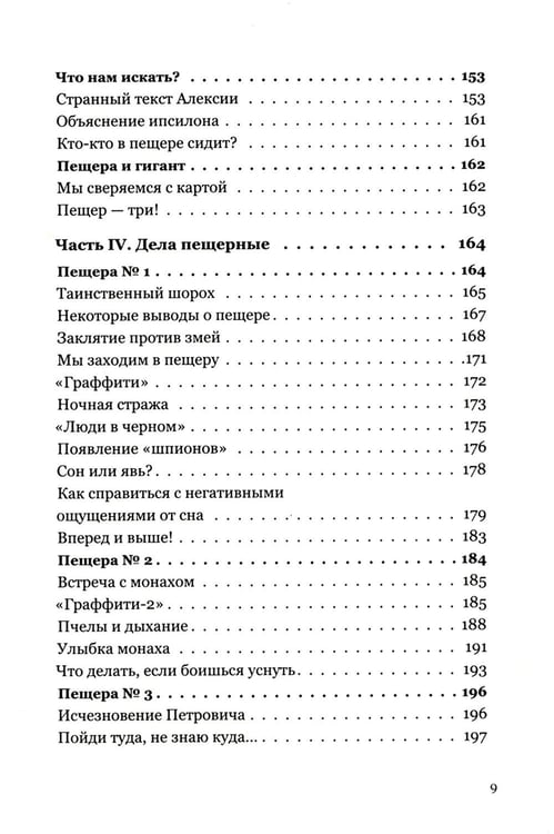 Дополнительное изображение книги «Психология общения (комплект из 3-х книг)»
