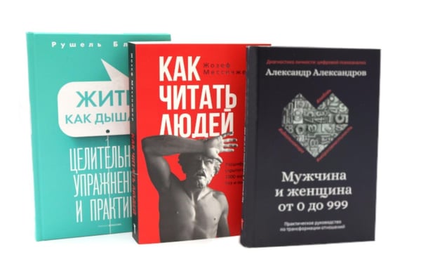 Дополнительное изображение книги «Психология общения (комплект из 3-х книг)»