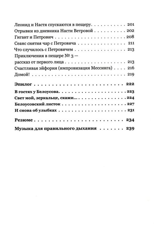 Дополнительное изображение книги «Психология общения (комплект из 3-х книг)»