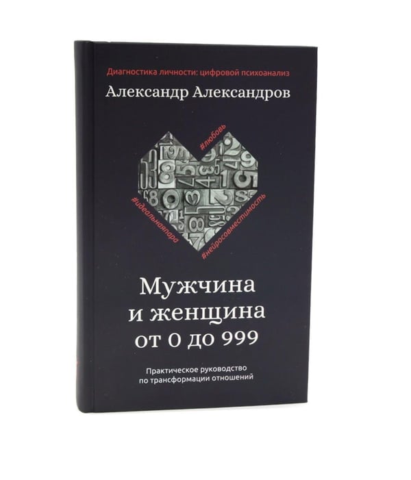 Дополнительное изображение книги «Психология общения (комплект из 3-х книг)»