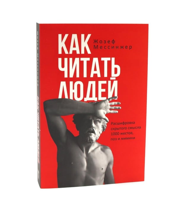 Дополнительное изображение книги «Психология общения (комплект из 3-х книг)»
