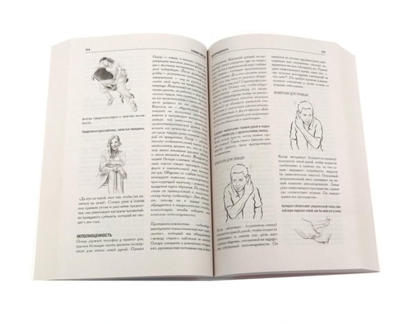 Дополнительное изображение книги «Психология общения (комплект из 3-х книг)»