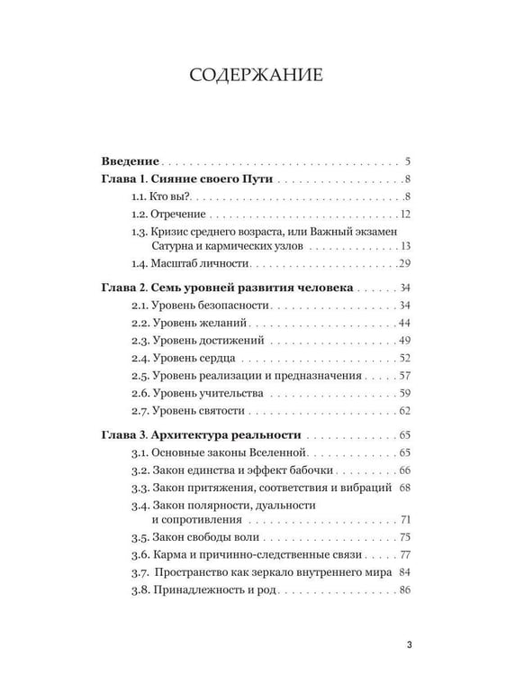 Дополнительное изображение книги «Алхимия пути»