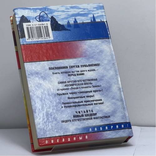 Дополнительное изображение книги «Спектр»