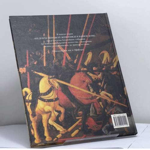 Дополнительное изображение книги «Уффици»