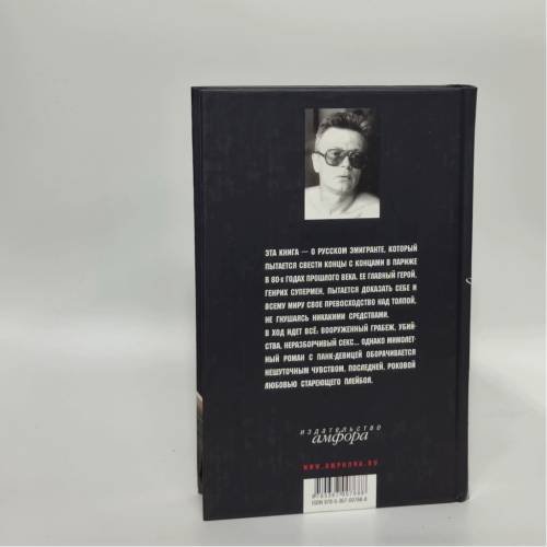 Дополнительное изображение книги «Последние дни Супермена»