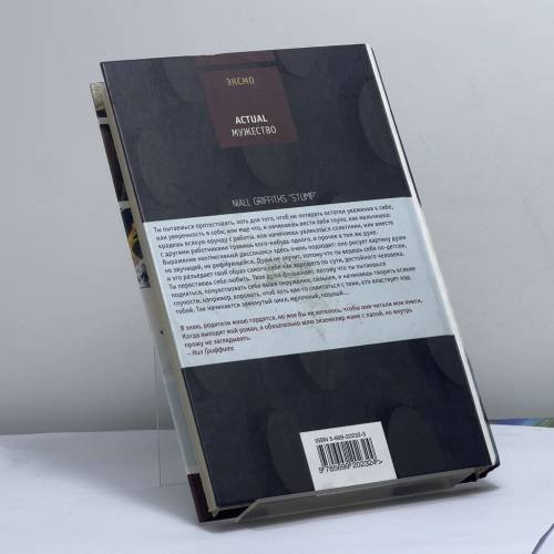 Дополнительное изображение книги «Культя»