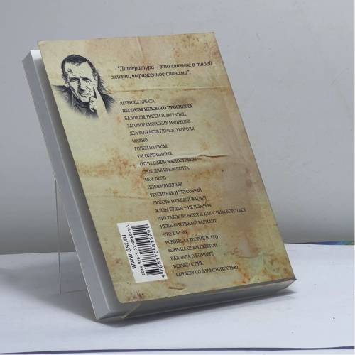 Дополнительное изображение книги «Легенды Невского проспекта»