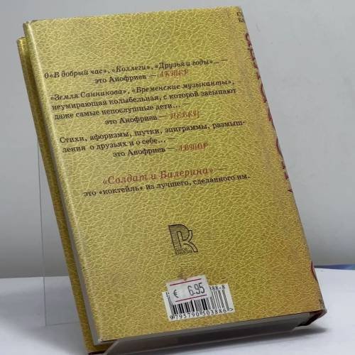 Дополнительное изображение книги «Солдат и балерина»