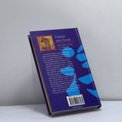 Дополнительное изображение книги «Белая ваза с синим рисунком»