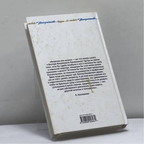 Дополнительное изображение книги «Стой, кто идёт?!»