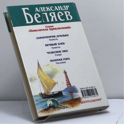 Дополнительное изображение книги «Лаборатория дубльвэ»