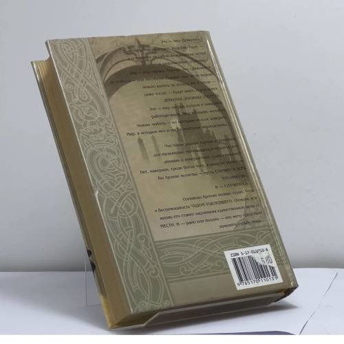 Дополнительное изображение книги «Драконья погода»
