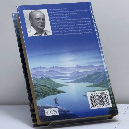 Дополнительное изображение книги «Магический лабиринт. Мир Реки»
