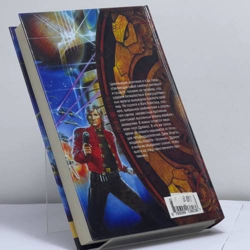 Дополнительное изображение книги «Дракон и вор»