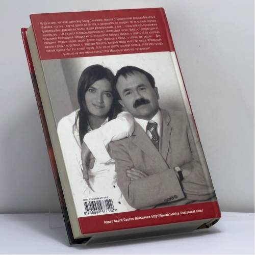 Дополнительное изображение книги «Бойся своих желаний»