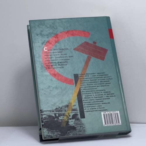 Дополнительное изображение книги «Сомнения и надежды»
