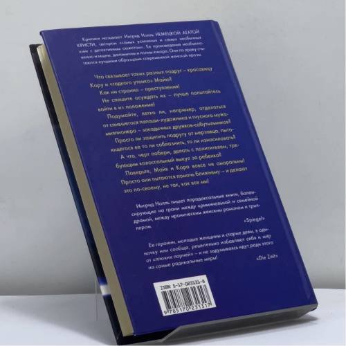 Дополнительное изображение книги «Головы моих возлюбленных»