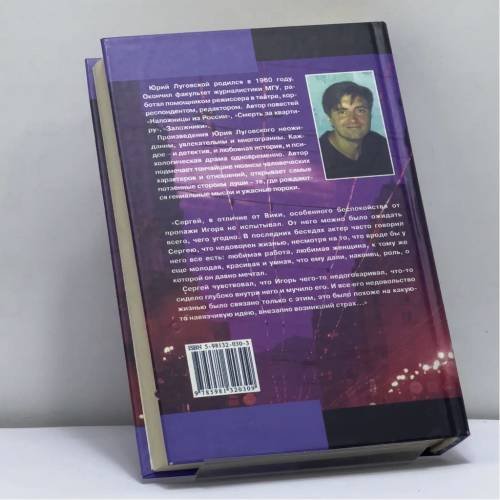 Дополнительное изображение книги «Знак Девы»