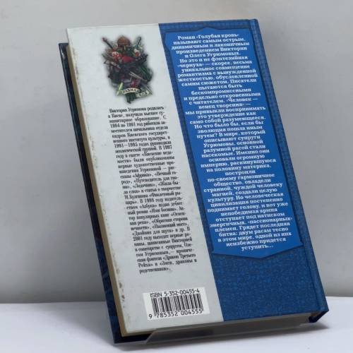 Дополнительное изображение книги «Голубая кровь»