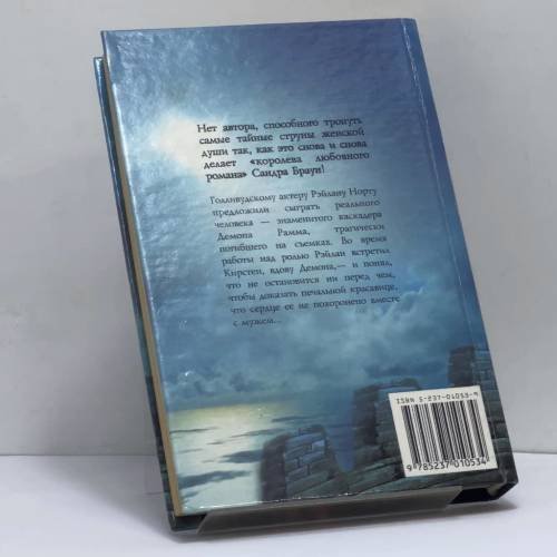 Дополнительное изображение книги «Демон страсти»